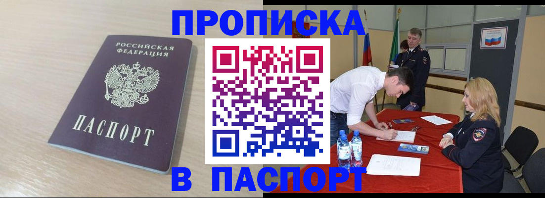 регистрация в Меленках